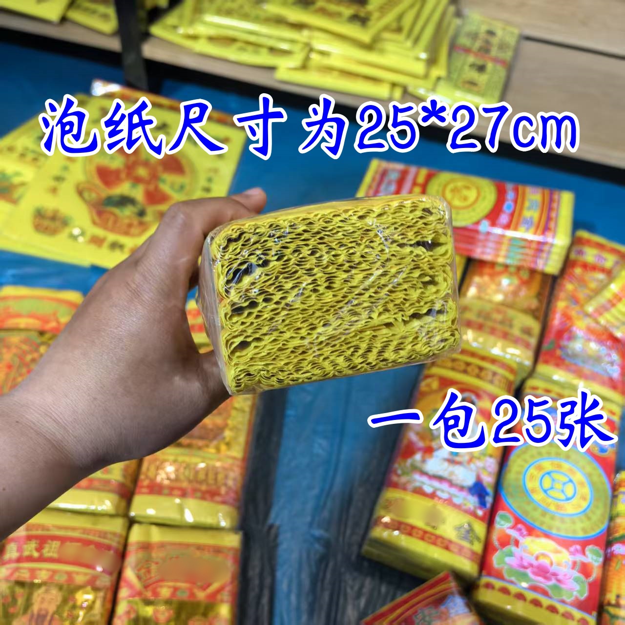 Qingming Festival Five-In-One Gold Funeral Supplies, Complete Set of Sacrificial Supplies, Yellow Paper, Gold-Stamped Paper, Sacrificial Paper