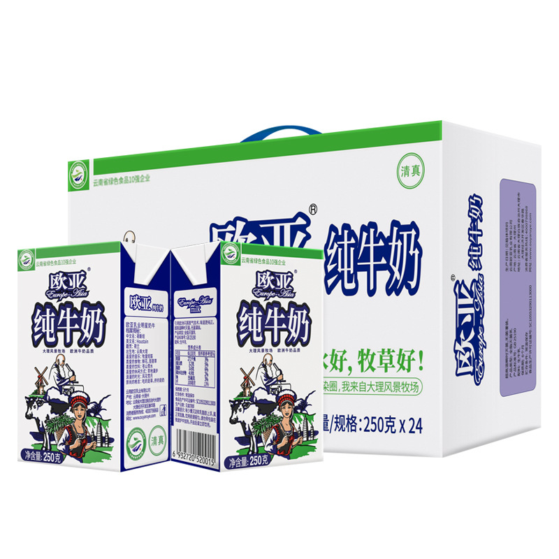 Eurasian Pure Milk 250g*24 Boxes Packed from Yunnan Plateau Dairy Farms, Whole Box for Children and Students, Wholesale Special Price