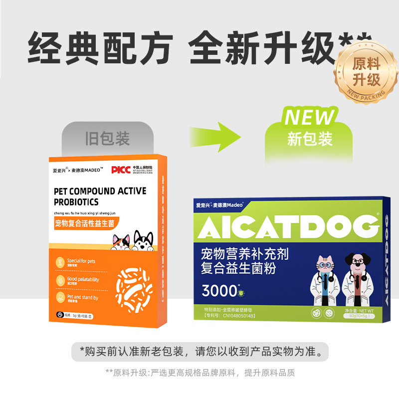 Pet Probiotic Powder for Dogs and Cats, General Digestive Aid for Dogs and Cats, Gastrointestinal Conditioning Active Probiotic Powder, Gastrointestinal Treasure