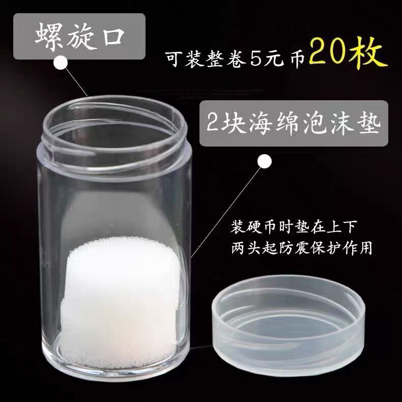 Peking Opera Art Commemorative Coin Protection Tube 20 Pieces Full Roll 5 Yuan Commemorative Coin Collection Tube 30mm Coin Protection Box