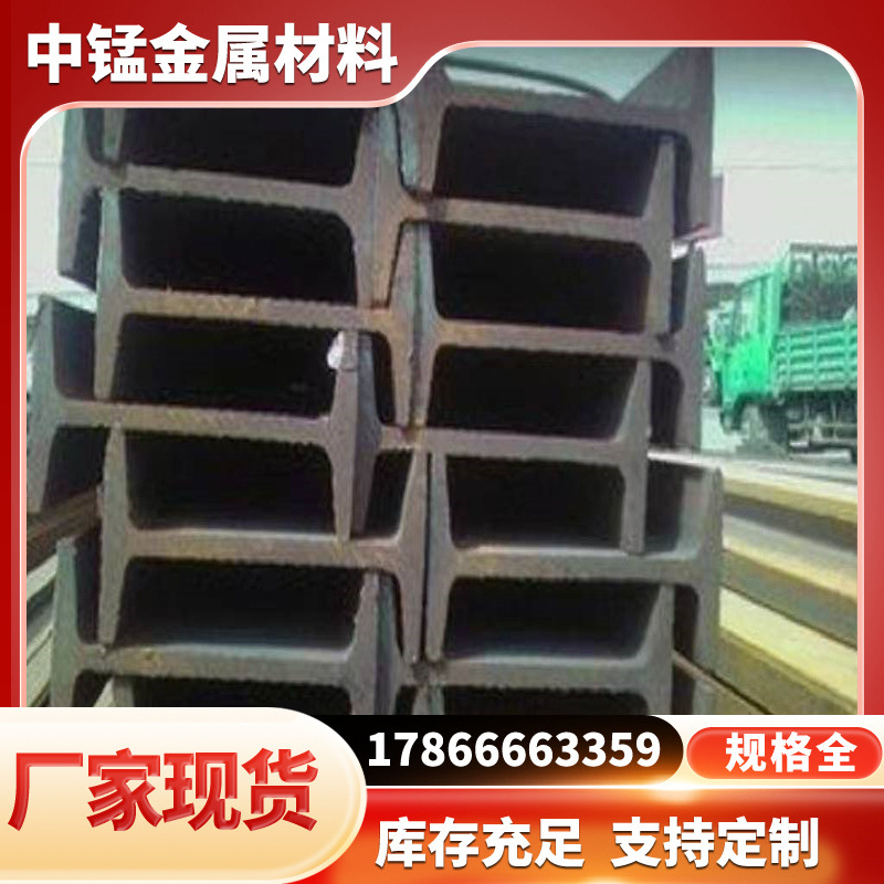 I-Shaped Steel Factory Building Bridge Load-Bearing Beam 10 # Hot-Rolled I-Beams for Steel Structures, Spot Galvanized I-Beams
