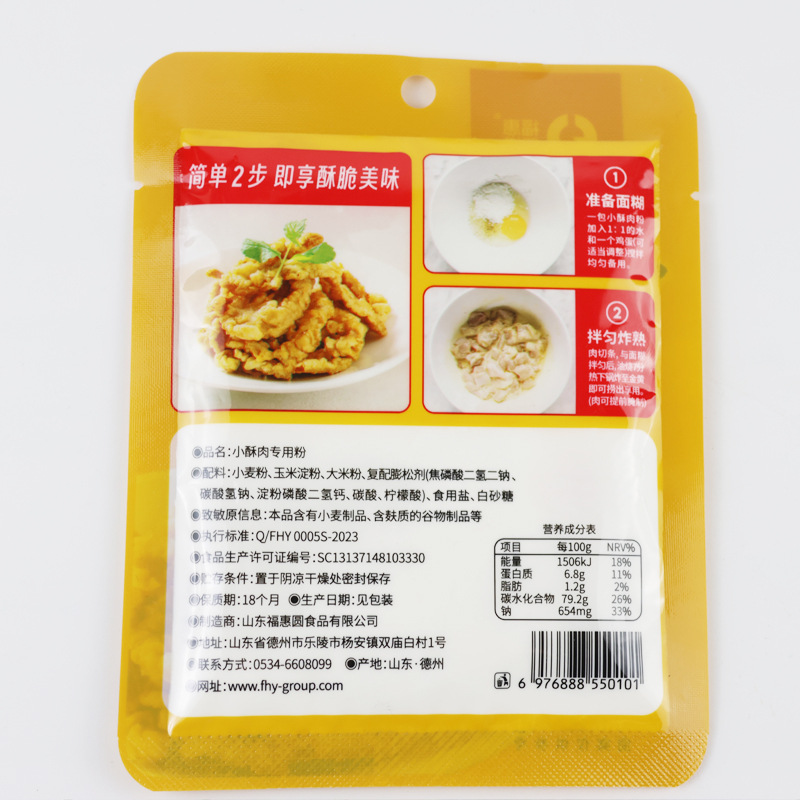 Homemade Fried Chicken Strips, Chicken Steaks, Fish and Shrimp Coating Powder, Pre-Mixed Powder for Street Food Snacks 50g Crispy Meat Powder