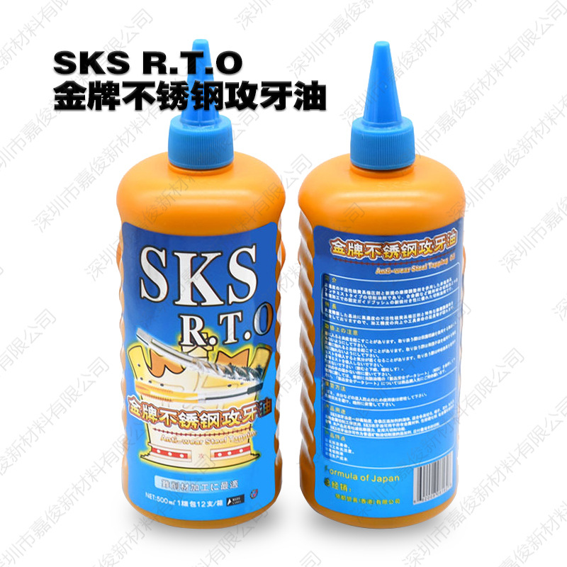 Japan SKS Gold Extreme Pressure Stainless Steel Copper Aluminum Tapping Oil Special Tower Dental Agent General Purpose Special Tapping Oil