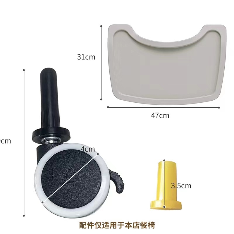 Baby Dining Chair Accessories Universal Wheel Restaurant Baby Plate Kidsren's Home Back Seat Cushion Kidsren's Dining Chair