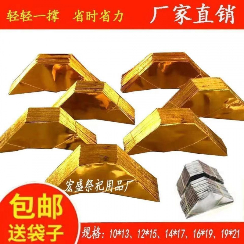 Jin Yuanbao 4000 Wholesale Thickeneded Yuanbao Paper Semi-Finished Yuanbao Wholesale Free Shipping and Bag Handmade