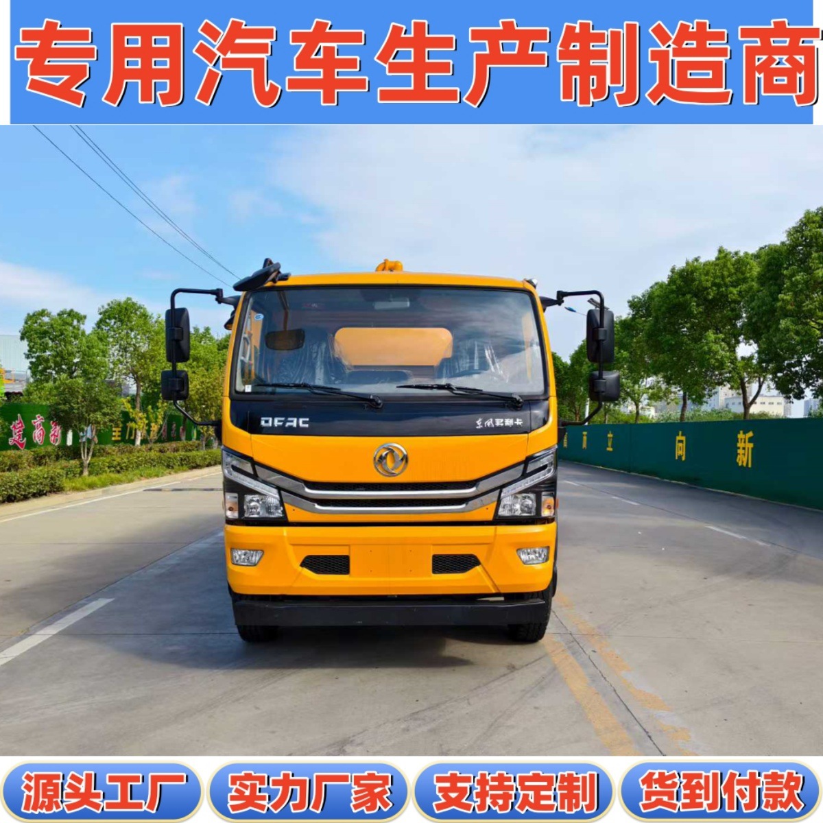 Дунфэн Дуолица 12 тонн, Камаз для ликвидации последствий бедствий и экстренной откачки сточных вод и осадка, 11 кубометров многофункциональный