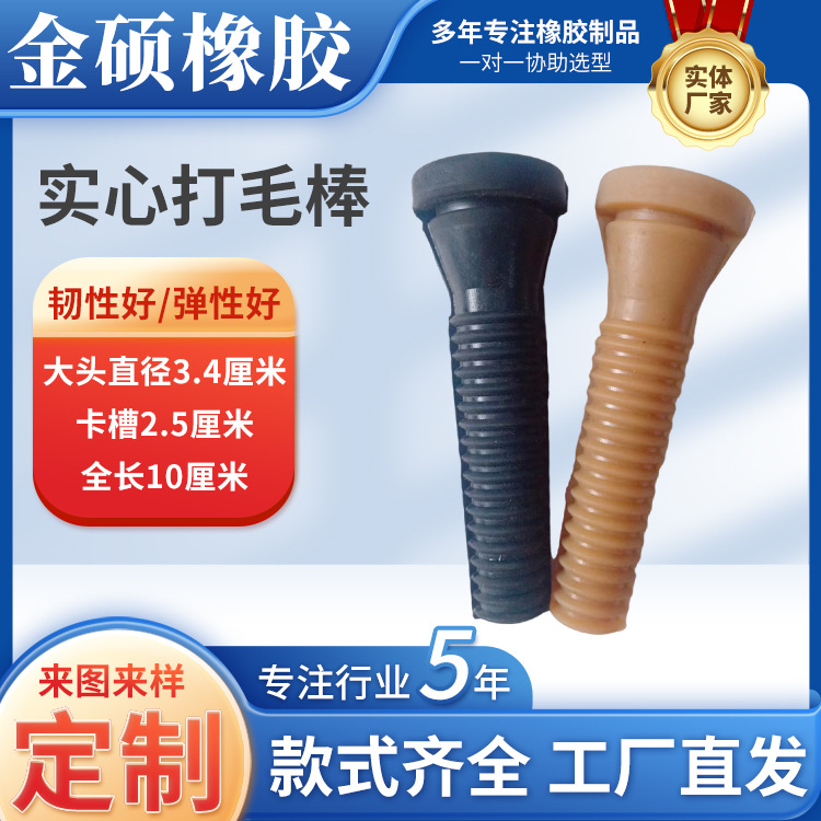 Твердый плавящийся баранья сухожилие для оборудования для забоя цилиндрический тип 55 тип 60 машина для удаления волос клейкий баранья палочка