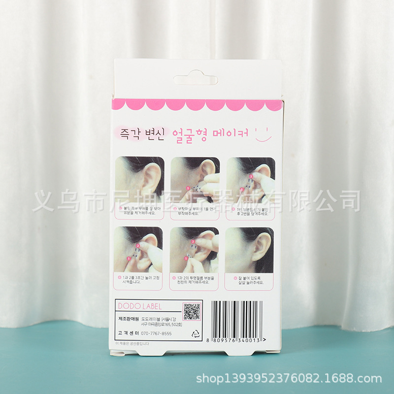 Matte face repair stickers TikTok same style face repair invisible V face stickers small face stickers waterproof breathable thin 40 pieces