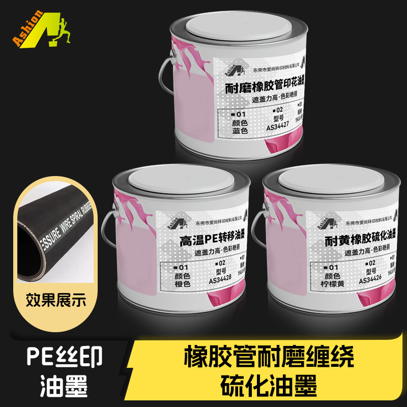 Rubber Tube Vulcanization Wrapped Pe High Coverage Ink Yellowing Resistant Pe Hot Stamping Ink Scratch Resistant Rubber Tube Printing Ink
