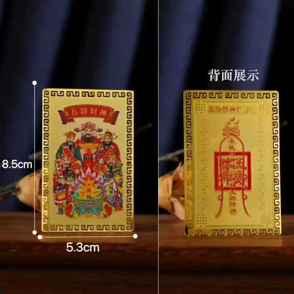 2025 New Year Five Road God of Wealth Gold Card Portable Mobile Phone Case Bedroom Metal Card Gift Mascot Pendant