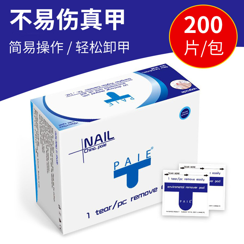 Disposable Nail Polish Remover Bag, Special Cleaning Tablets for Manicure, 200 Pieces, Oil Glue Phototherapy Gel, Nail Polish Remover Towel, Nail Polish Remover Paper That Does Not Hurt Nails