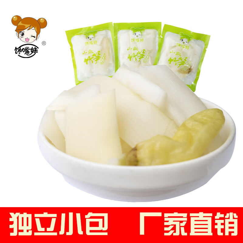 [Lightning Warehouse] Spicy Pickled Bamboo Shoots Snack with Wild Mountain Pepper, Crispy and Sour, Approximately 35G/Bag, Pickled Pepper Flavor