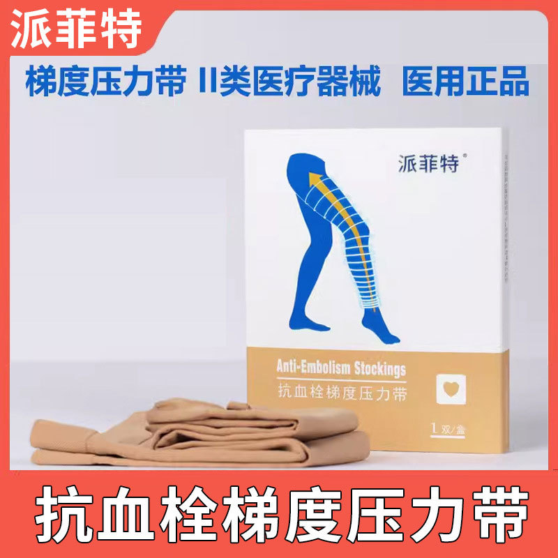 (Y) Paffit медицинский компрессионный пояс, унисекс, первоклассный уход