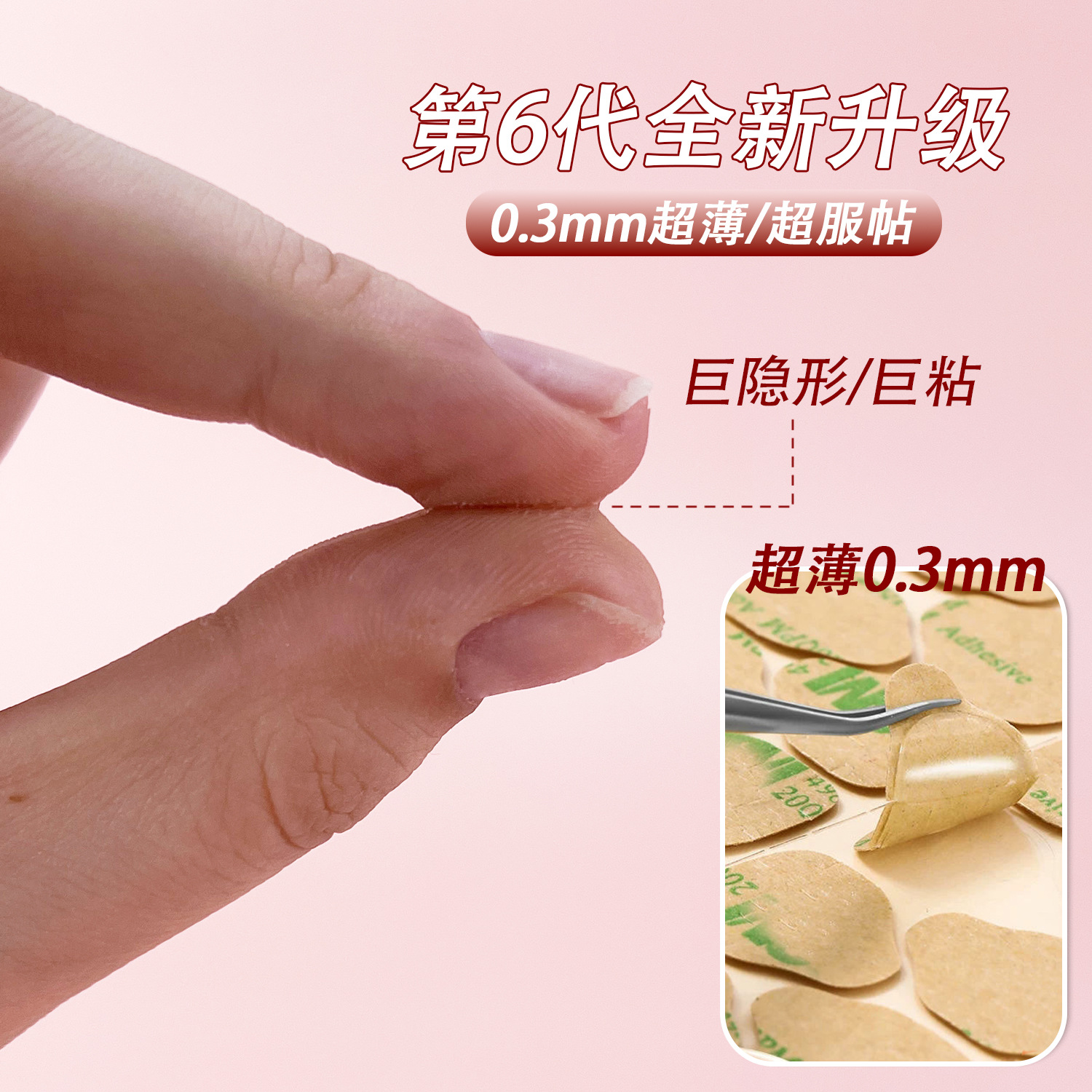 Newly Upgraded Wearable Nails Korean Jelly Glue Ultra-Thin Giant Sticky Waterproof Strong Strong Kraft Paper Double-Sided Nail Stickers