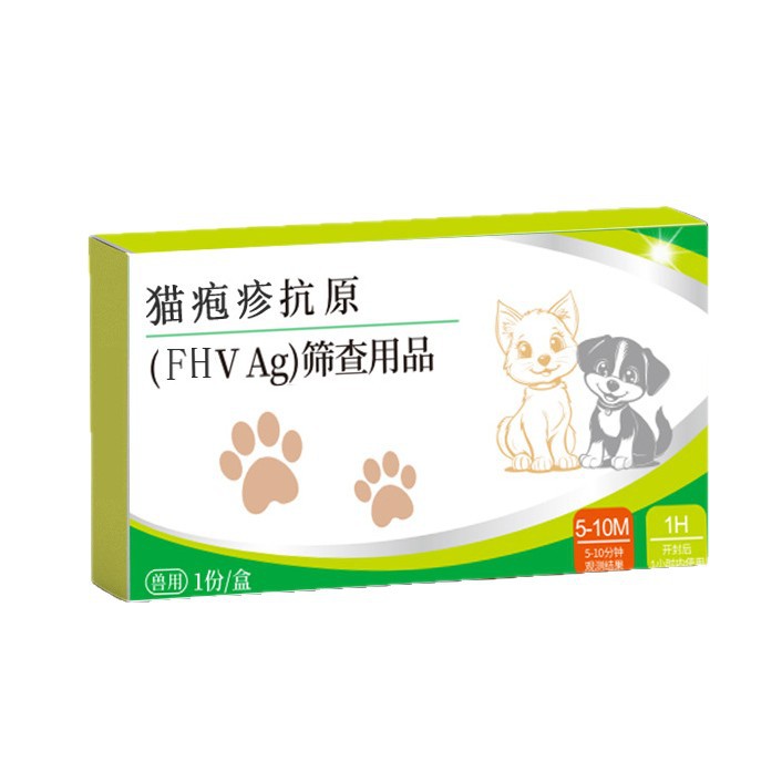 [Cat Nasal Branch] Fhv Cat Herpes Virus Treatment Pet Test Card Cat Cough and Runny Nose Test Paper