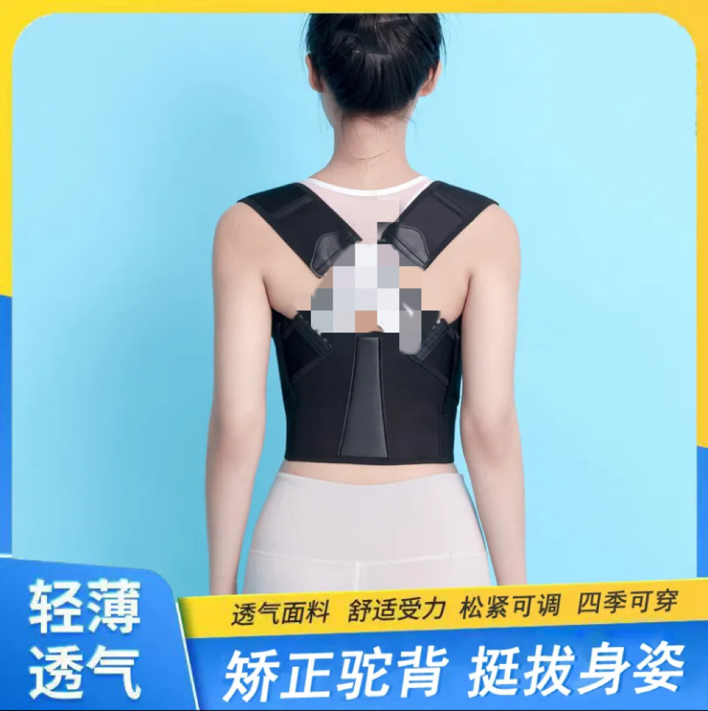 Back orthosis for boys and girls with adult hunchback invisible correction body beauty back shaping Jiapin enhanced version