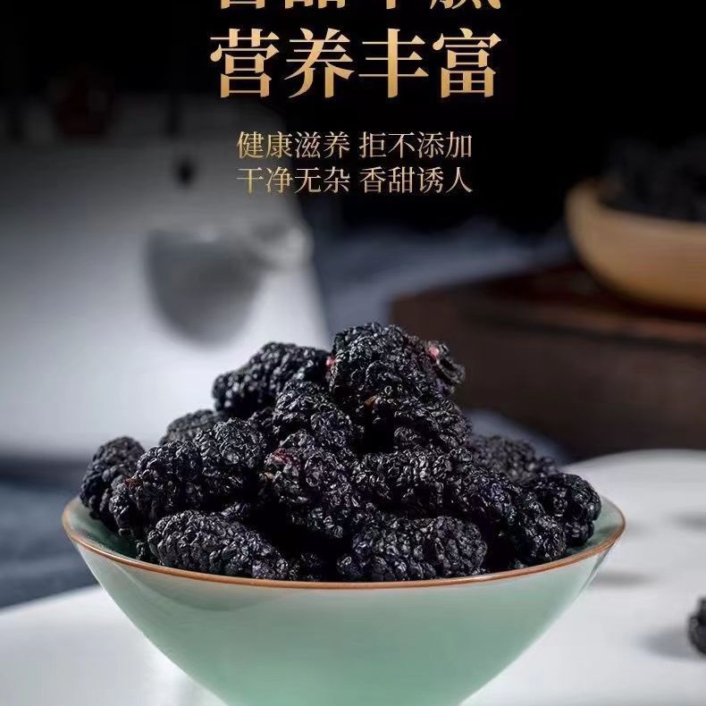 Dried Mulberries, Factory Direct Sales, Canned Dried Mulberries Soaked in Water, Clean and Sand-Free, New Black Mulberries, Factory Wholesale and Distribution