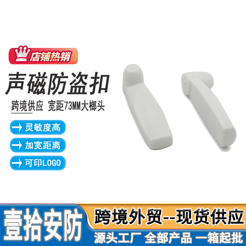 Acousto-magnetic supermarket anti-theft magnetic buckle clothing size hammer towel socks supermarket hard label anti-theft special