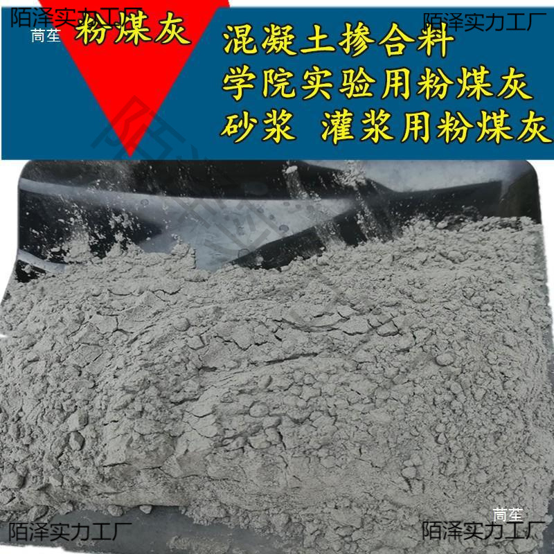 Coal Gangue, Fly Ash, Silica Fume, Steel Slag Powder, Limestone Powder, Bentonite Zeolite Powder for College Laboratories