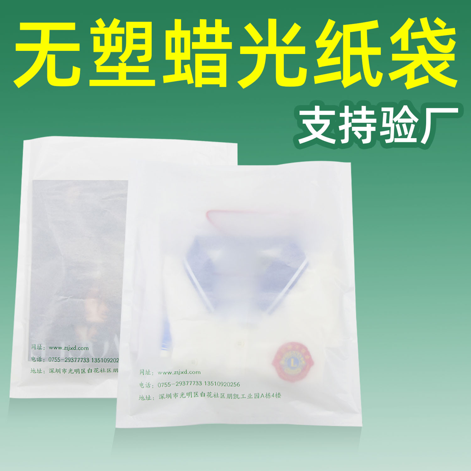 Упаковочные пакеты для одежды и текстиля, сертифицированные FSC, восковые глянцевые бумажные пакеты, полная деградация, безпластиковый набор с логотипом