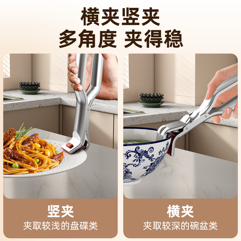 Stainless Steel Anti-scalding Clip Kitchen Tool Bowl Clip Steamed Vegetable Clip Plate Clip Household Non-slip High Temperature Resistant Oven Plate Clip