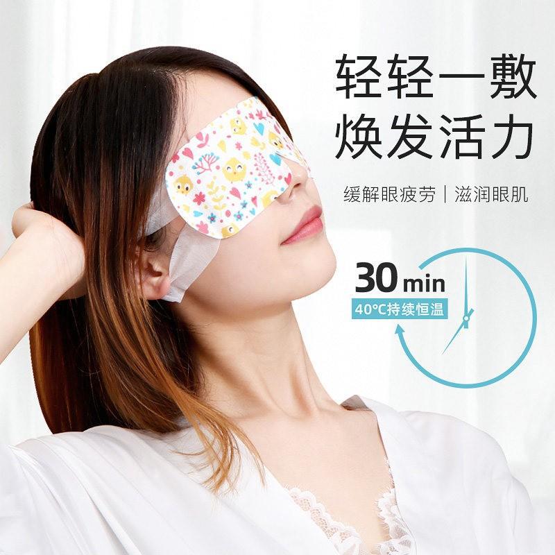 Source factory wormwood fragrant steam eye mask steam cartoon disposable heating eye mask hot compress eye mask manufacturers