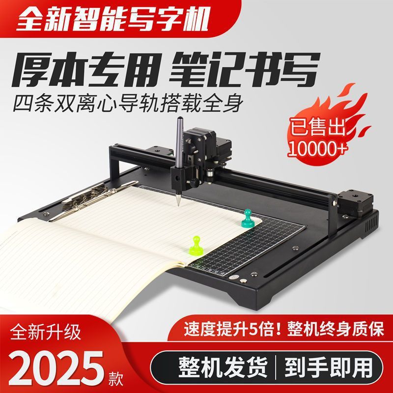 Automatic Writing Robot Intelligently Imitates Human Handwriting, Copying, Drawing, Filling in Forms, Lesson Plans, Notes and Drawings
