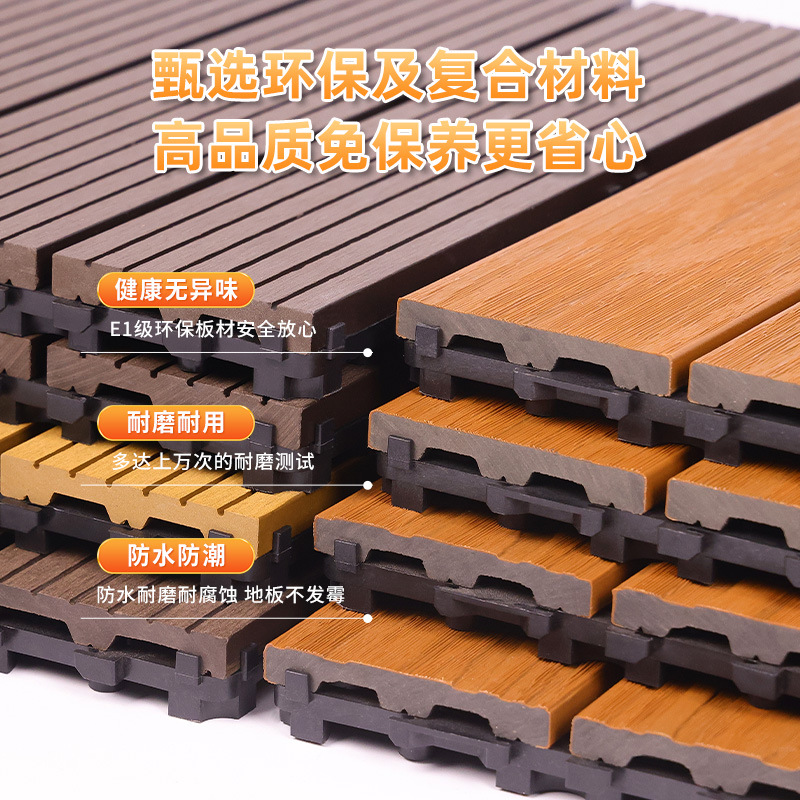 Plastic Wood Wood Plastic Floor Outdoor Terrace Balcony Floor Laying Renovation Self-paved Garden Courtyard Waterproof and Anti-corrosion