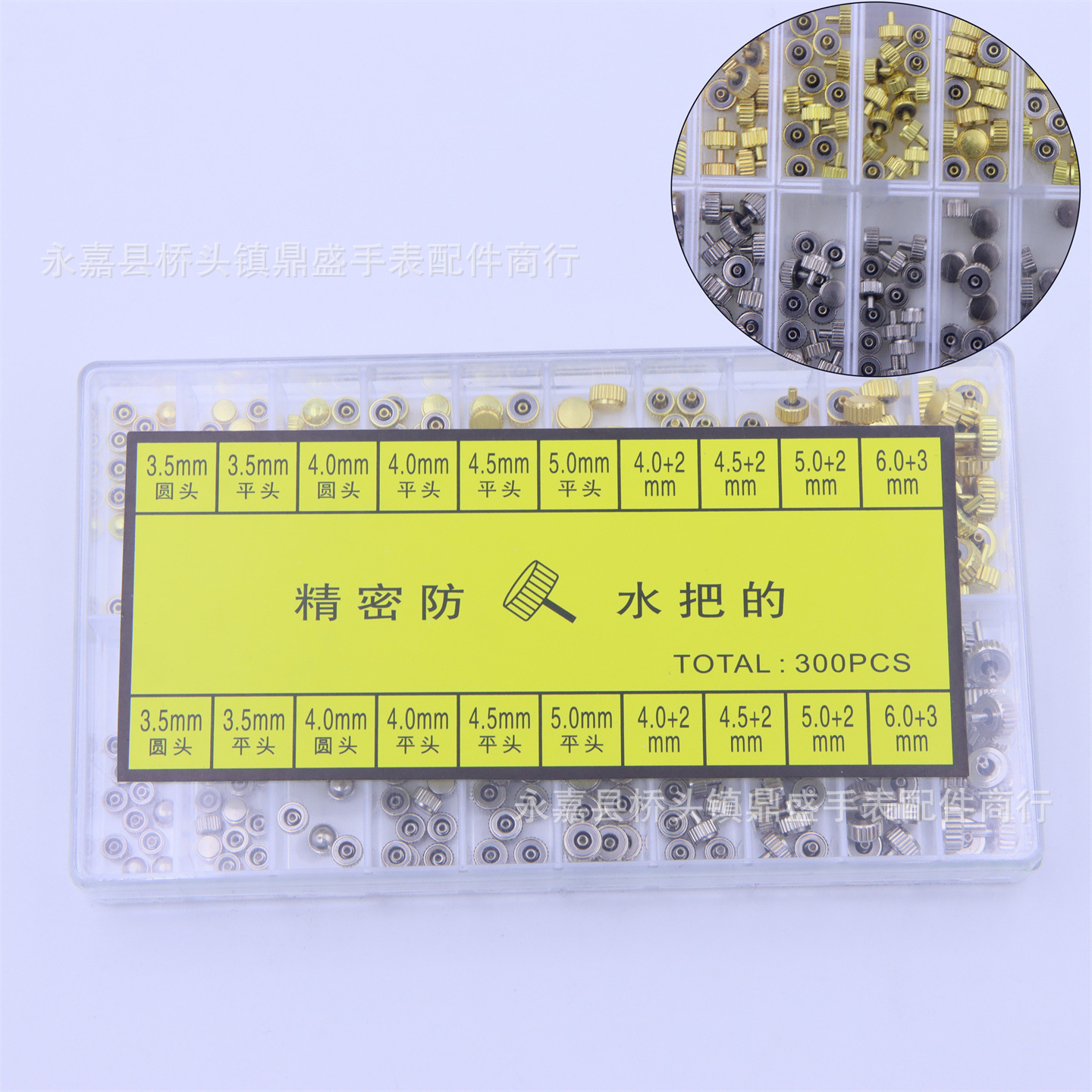 Mixed Watch Handle Accessories, Precision Waterproof Handle, Automatic Handle, Crown, Time Adjustment Handle, Ba Head t Tube