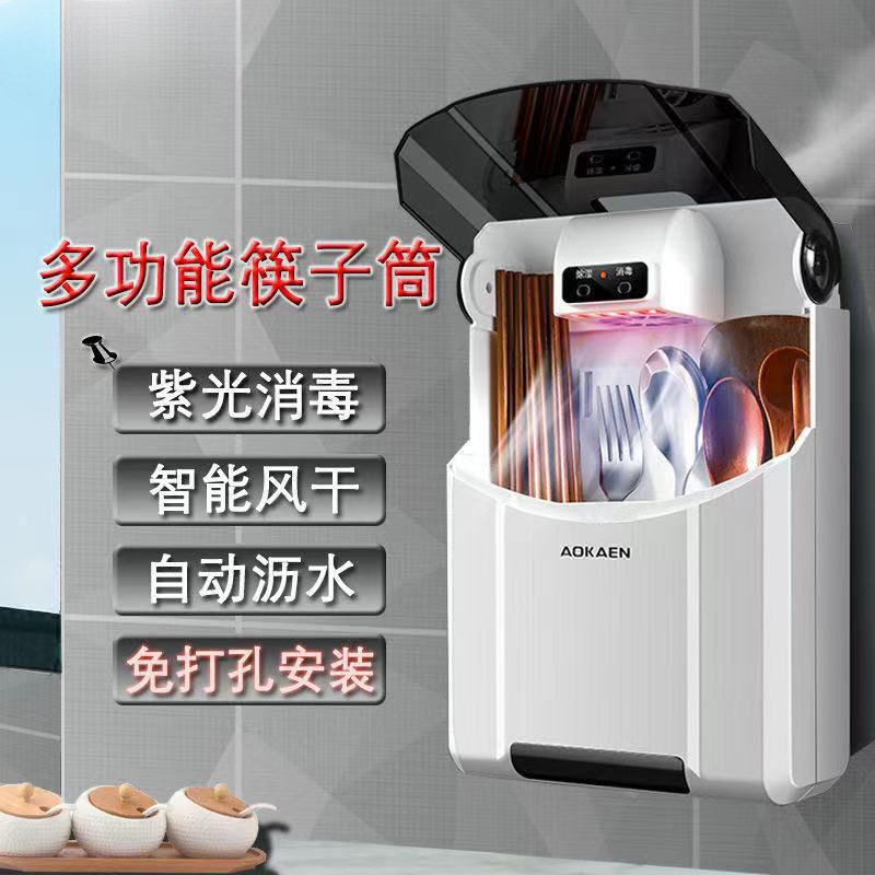 Дезинфицирующая подставка для палочек для еды, пылезащитная, настенная, с отверстиями для сушки, умная корзина
