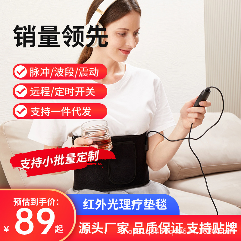 Cross-border source manufacturers 105 lights red infrared physiotherapy belt hot compress belt warm palace belt LED660850nm