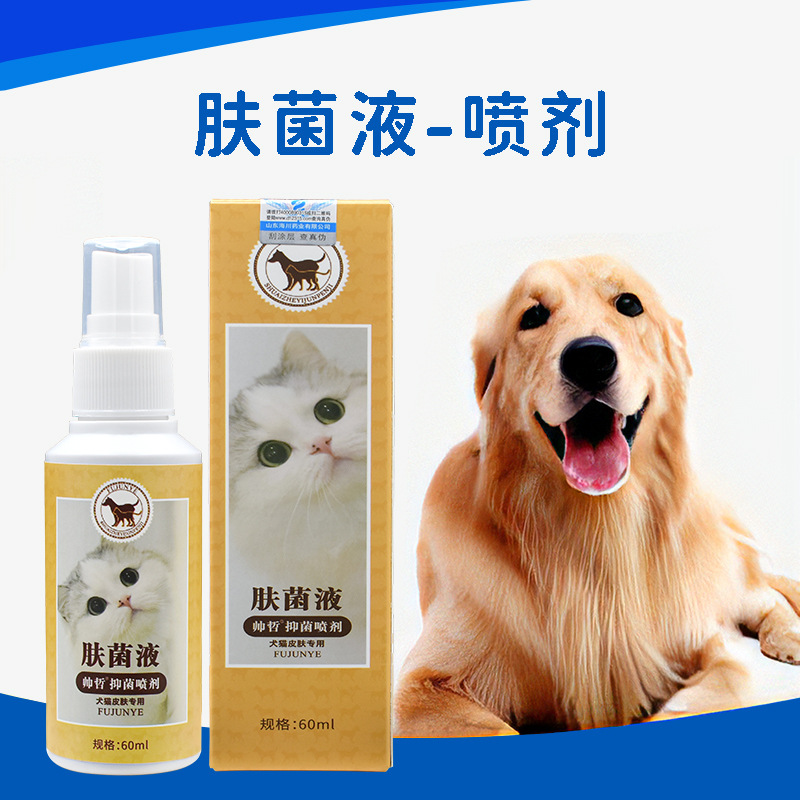 Спрей Pitfen для устранения грибков у собак, антимикробный спрей для кошек