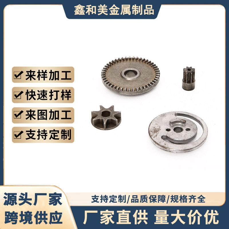 Прямые поставки порошковой металлургии, различные типы универсальных аксессуаров для электроинструментов, высокоточные механические детали, готовая кастомизация