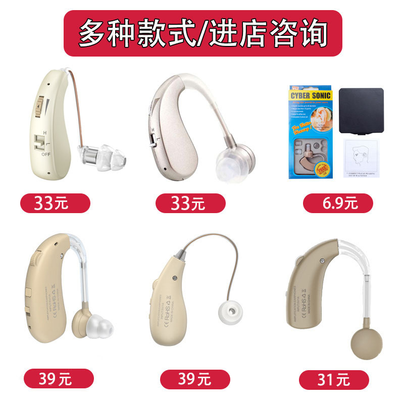 Слуховой аппарат заушный, шумоподавляющий, USB перезаряжаемый