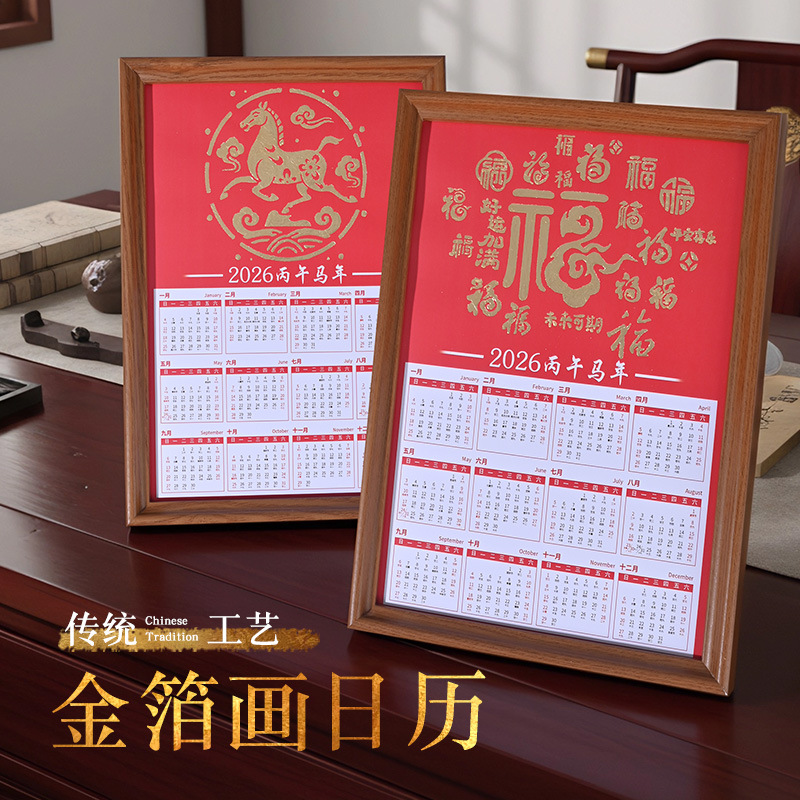 2026 Gold Foil Painting Calendar Handmade DIY Photo Frame Table Setting Blessing Character Burnt Foil Decorative Painting Year of the Horse Cultural and Creative Warm-Up Handmade