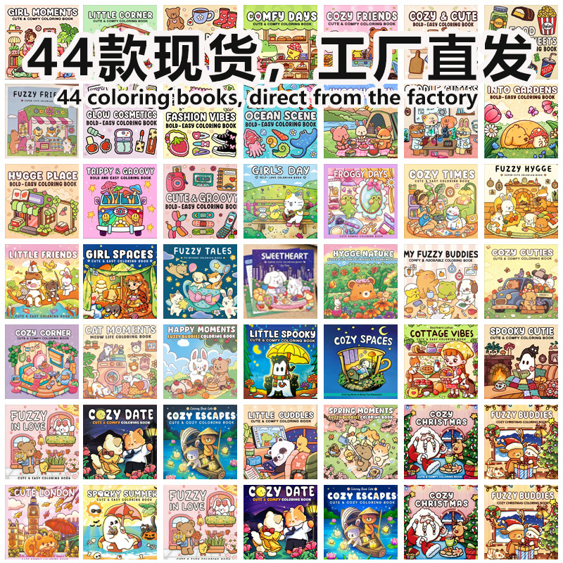 Кросс-бордерная раскраска Temu для подростков, милая и уютная раскраска, расслабляющая и снимающая стресс простая раскраска