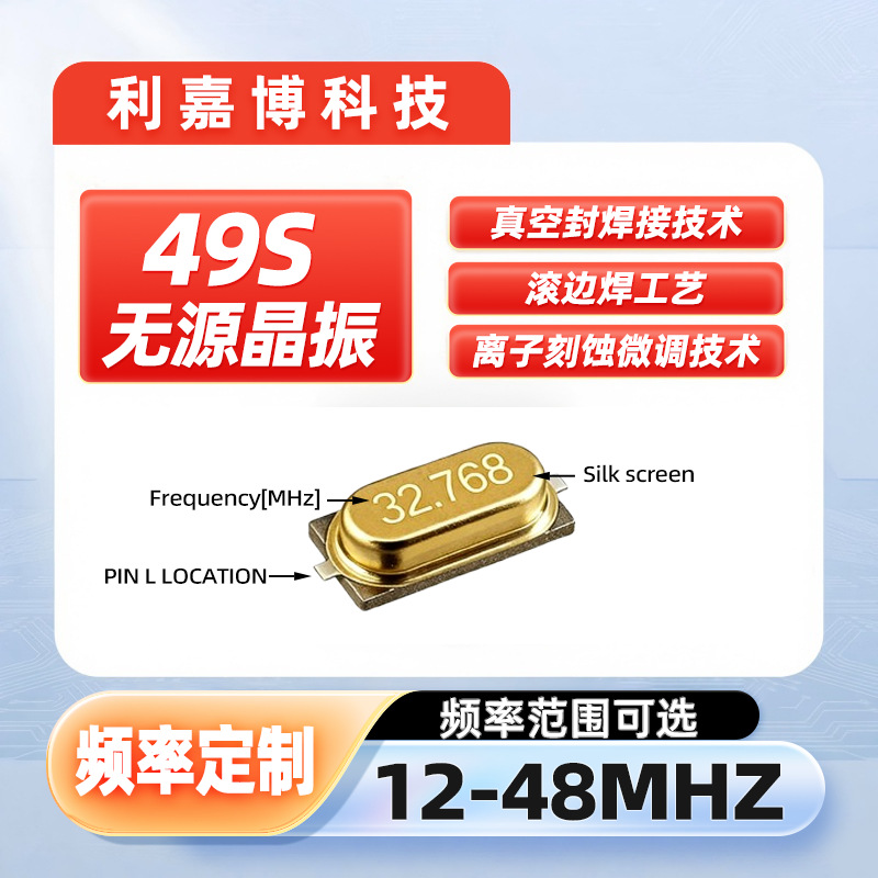 Заводская кастомизация 3060 3068 Smd пассивный кристаллический осциллятор 32.768Khz M49Smd 10Ppm кварцевый осциллятор