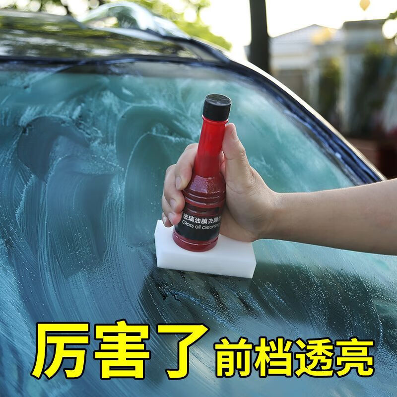 Glass Oil Film Remover Front Windshield Cleaning Oil Removal Cleaning Black Technology Adhesive Remover