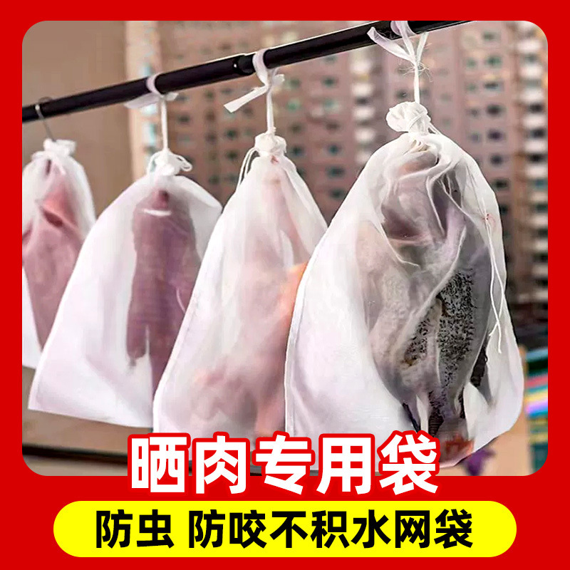 Мешки из нетканого материала для сушки вяленого мяса, защищенные от насекомых и птиц, тканевые мешки для сушки вяленого мяса, рыбы, ветчины и колбас, защищенные от мух и дышащие