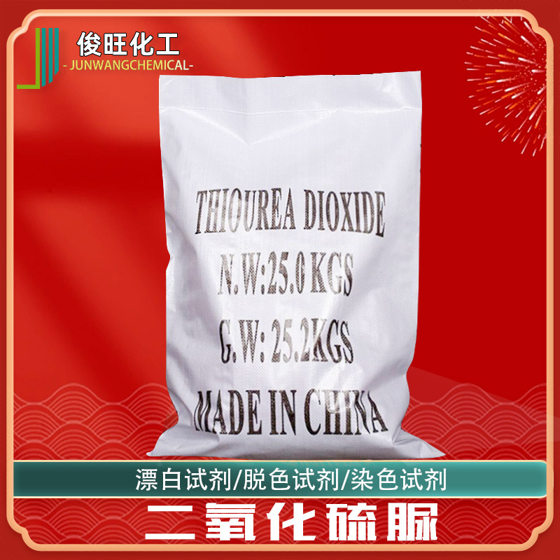 Прямая поставка промышленного класса тиомочевины диоксид, вспомогательное средство для производства бумаги