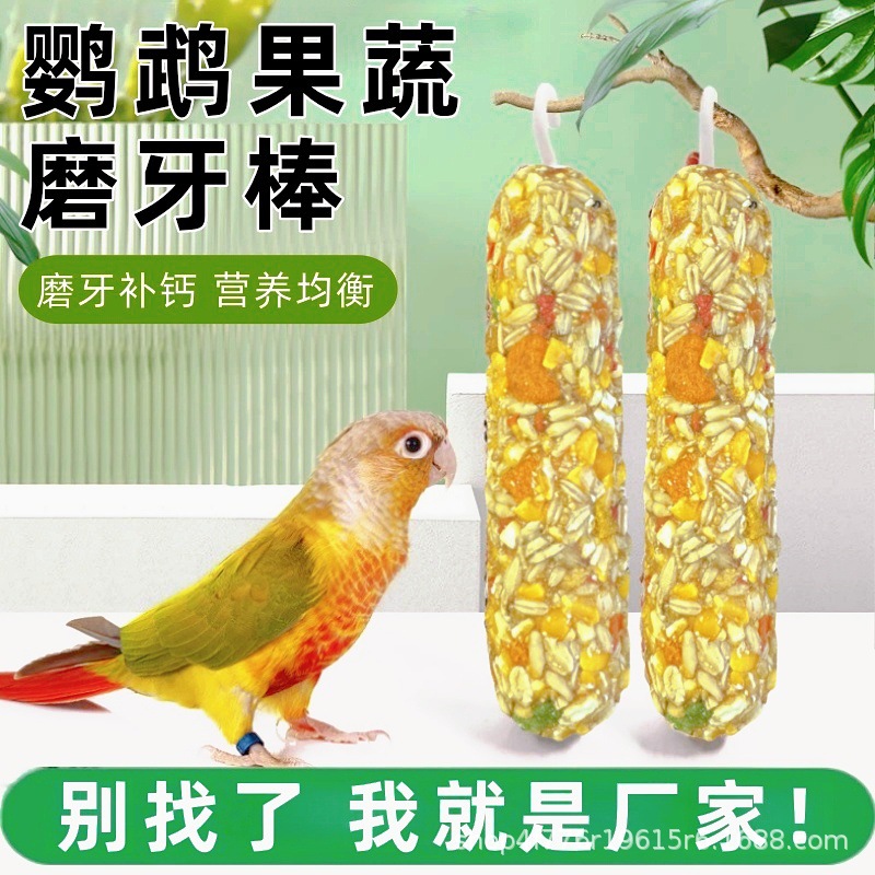 Parrot Teething Cereal Stick Training Reward Fruit and Vegetable Snacks Tiger Skin Black Phoenix Bird Special Grinding Mouth Chewing Toy