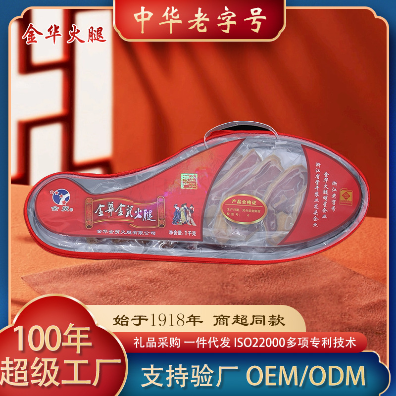 Jinmao Jinhua Ham Chinese Time-honored Brand Factory Outlet 1kg Slice Mid-Autumn Festival Gift Box 2kg Authentic Ham