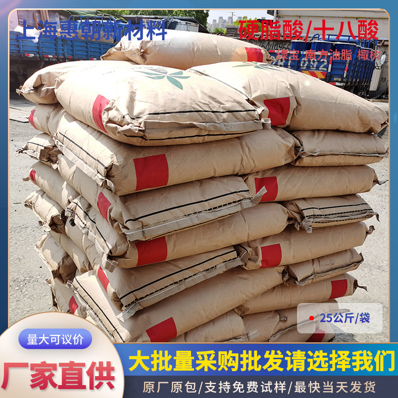 Malay Coconut Tree/Lvbao Golden Hardened Acid Eighteen Acid Pvc Thermal Stabilizer Industrial Hardened Acid 1801 18 Acid