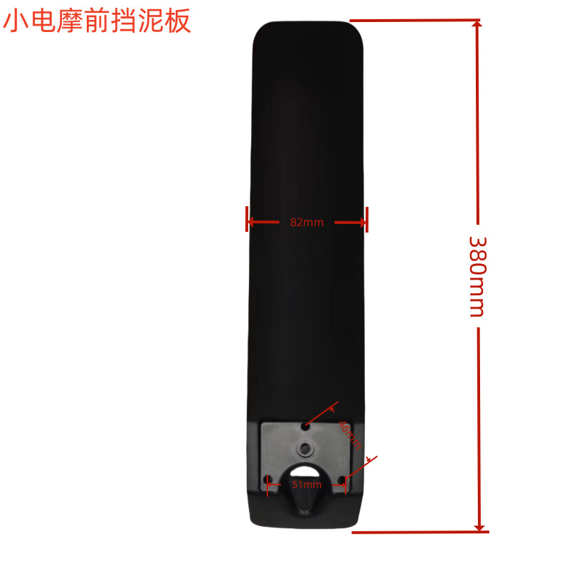 Kugoo Small Electric Motorcycle Front Fender Rear Fender Plastic Accessories Off-Road Vehicle Mountain Bike Accessories