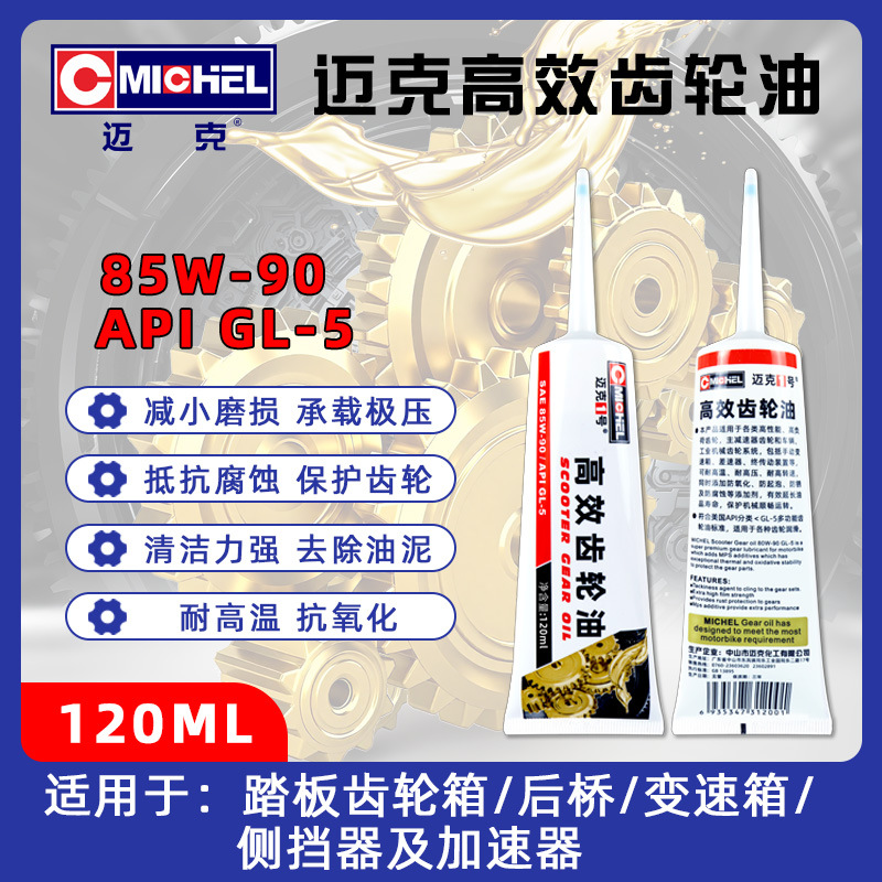 Масло для редукторов Mike's высокой эффективности для мотоциклов и автомобилей, антикоррозийная и антикоррозийная смазка для механических цепей, оптовая продажа противоизносного