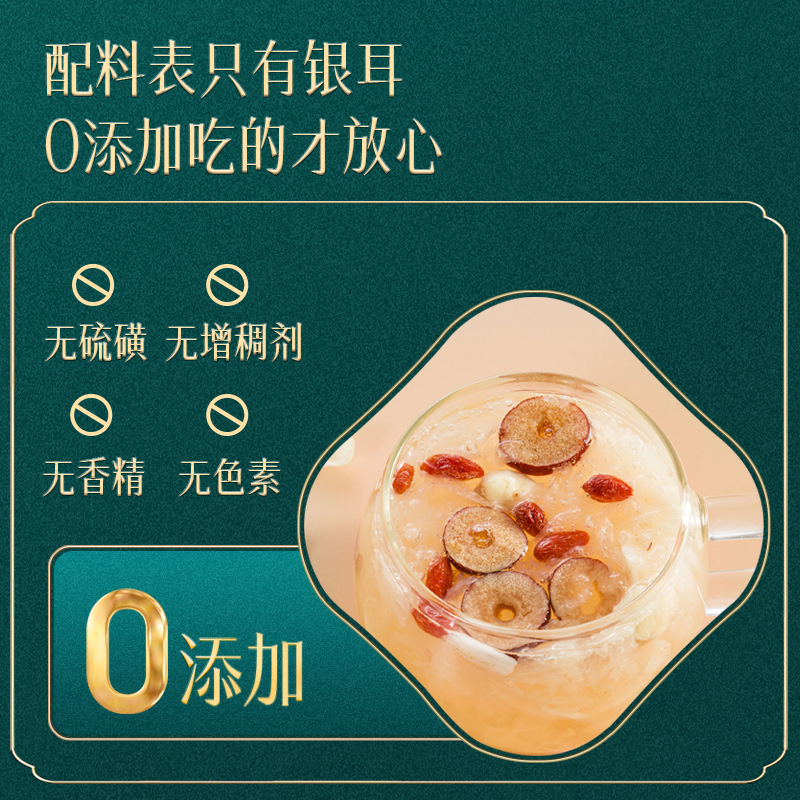 Organic Non-Boiled Tremella Soup for Brewing Instant Braised Beaker Gutian Grade White Fungus Herb Tremella Crushed Dried Goods