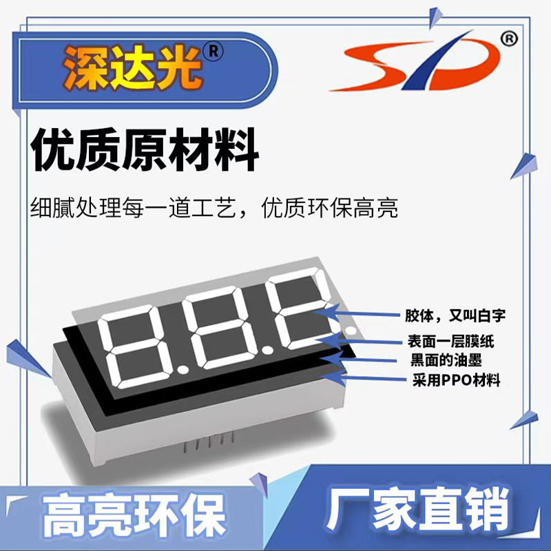 Shenda Factory Directly Supply LED Seven-Segment Digital Tube 0.36 "One Red Common Yin/Common Yang 3611AS/BS