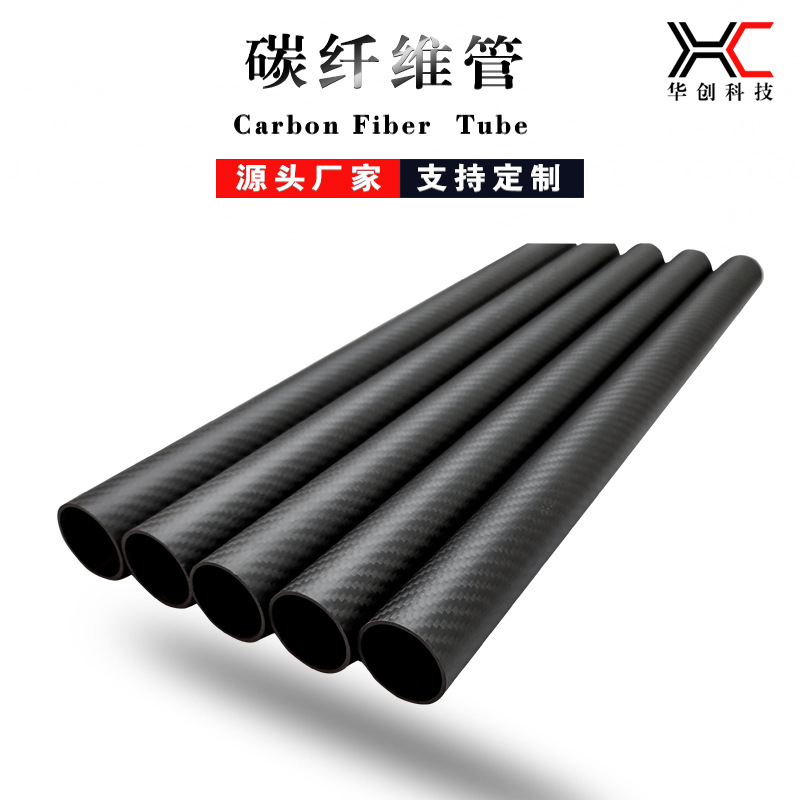 Custom carbon fiber tube braided texture carbon fiber tube carbon fiber drone spare parts mechanical decorative tube fiber rod