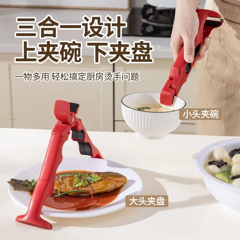 Three-In-One Anti-Scalding Kitchen Utensil: Silicone Plate Gripper, Non-Slip Plate Clamp, Steamer Pot Clamp, Dish Clamp, Bowl Holder