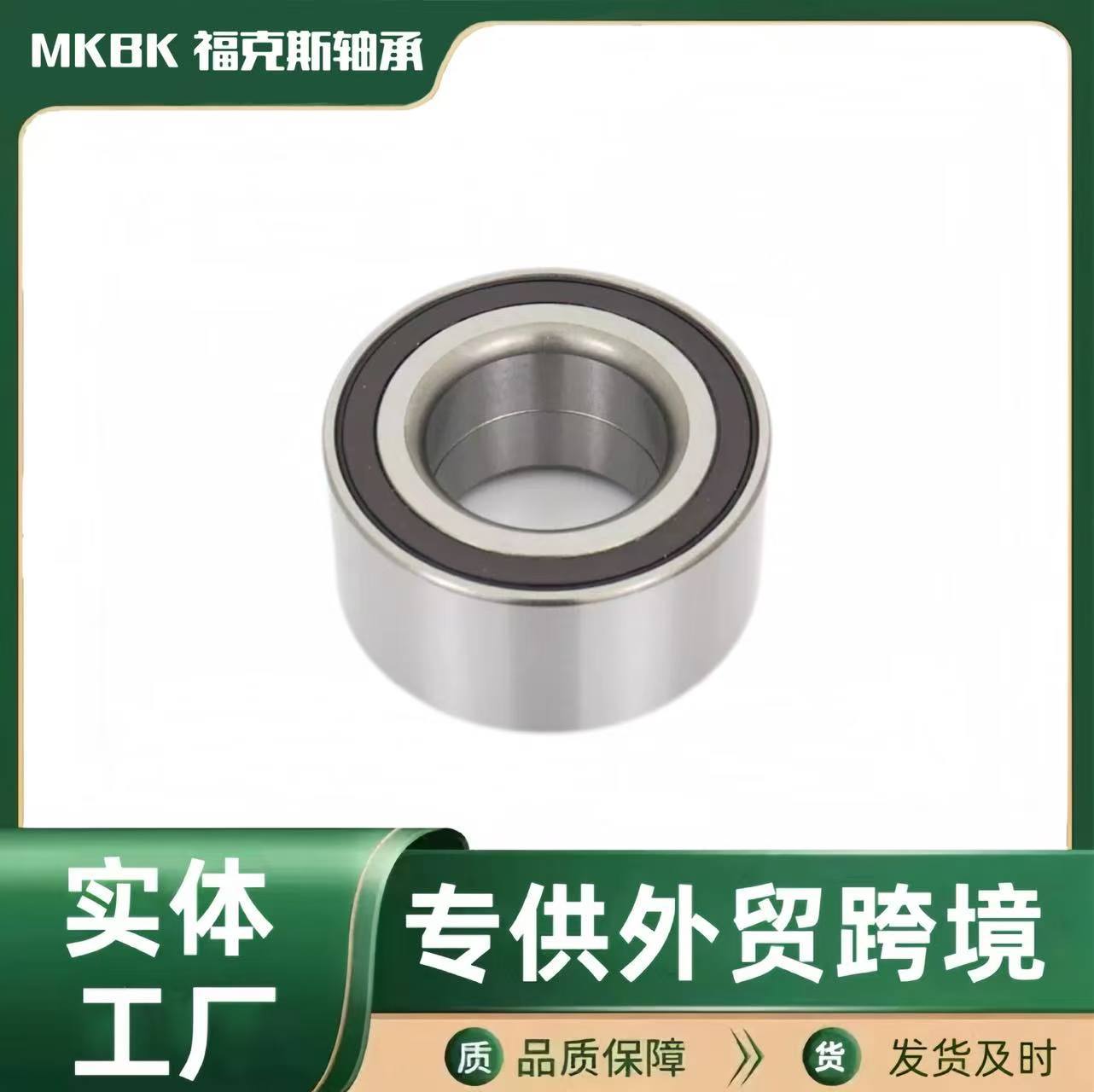 Manufacturer Supplies Ford Front Wheel Bearing Dac45820042 Automotive Wheel Hub Bearing
